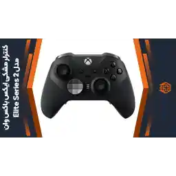 دسته ایکس باکس مدل الیت سری ۲ مشکی