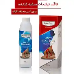 اسپری لکه بر فرش و مبلمان نانوسان حجم 300 میلی لیتر