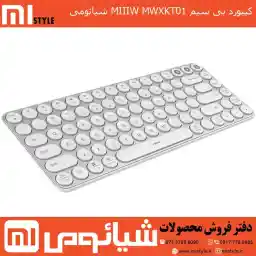 کیبورد بی سیم دو حالت شیائومی مدل KEYBOARD MINI XIAOMI MWXKT01