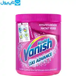 پودر لکه بر ونیش اکسی اکشن ترکیه Vanish oxi action