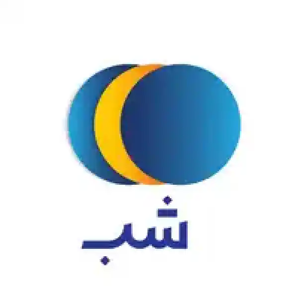 شب