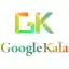 گوگلکالا