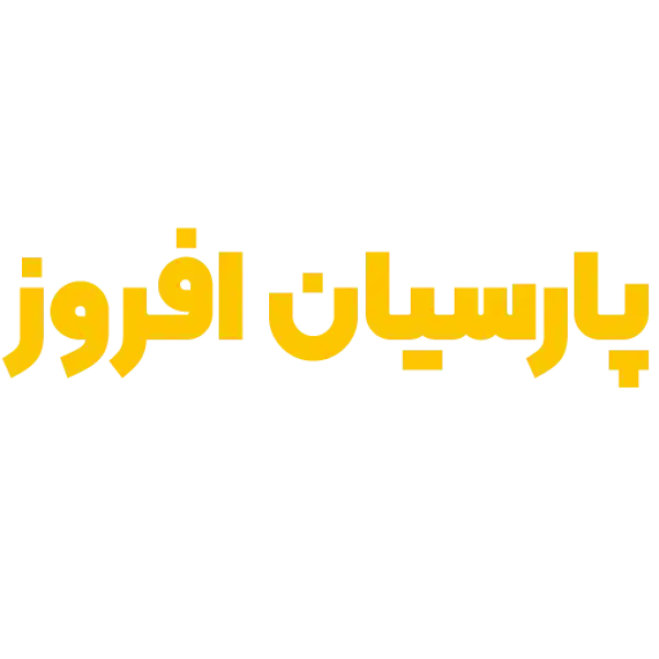 پارسیان افروز