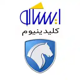 کد تخفیف 2 درصدی فروشگاه لوازم یدکی ایساکو کرمی و شرکا کد تخفیف 2 درصدی فروشگاه لوازم یدکی ایساکو کرمی و شرکا