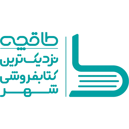 کد تخفیف 50 درصدی اولین خرید کتاب متنی طاقچه